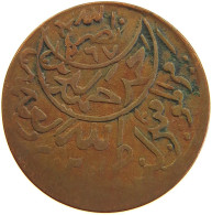 YEMEN 1/80 RIYAL 1380/75 Ahmad Bin Yahya (1948-1962) #s104 0073 - Yemen