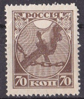 Russland Marke Von 1918 **/MNH (A5-16) - Ungebraucht