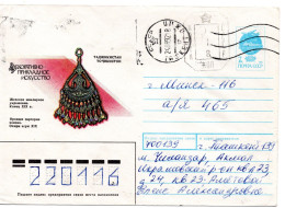 64364 - Usbekistan - 1992 - Sowj 7K GAU "Volkskunst" M Aufdruck "18 KOP" TASHKENT -> MINSK (Belarus) - Uzbekistan