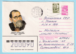 USSR 1981.0626. S.Merkurov (1881-1952), Sculptor. Prestamped Cover, Used - 1980-91