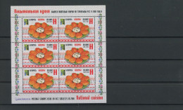 Weißrussland Kleinbogen 1098 Postfrisch Kommunikation #JK224 - Bielorussia