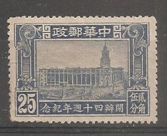 China Chine 1936 No Glue - 1912-1949 Republik