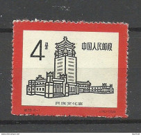 CHINA 1959 Michel 493 MNH - Neufs