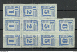 USA Ration Stamp Vignette As 11-block MNH (no Gum As Issued) - Zonder Classificatie