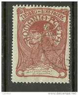 ROMANIA Rumänien 1906 Timbru De Bine Facere Michel 161 Wohlfahrt Charity O - Gebraucht