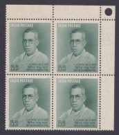 Inde India 1958 MNH Bipin Chandra Pal, Indian Nationalist, Writer, Orator, Social Reformer, Freedom FIghter, Block - Ungebraucht