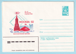 USSR 1982.0621. Philatelic Exhibition, Moscow. Prestamped Cover, Unused - 1980-91