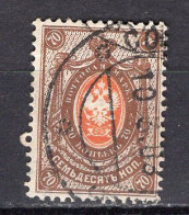 S3283 - RUSSIE RUSSIA Yv N°51 (B) - Gebraucht