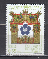 Bulgaria 2012 - 120 Years Of Plovdiv Fair, Mi-Nr. 5055, MNH** - Unused Stamps