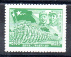 CHINE - CHINA - 1949 - CHINE ORIENTALE - 370 - MARCHE MILITAIRE - MILITARY MARCH - ARMEE POPULAIRE - - Chine Orientale 1949-50