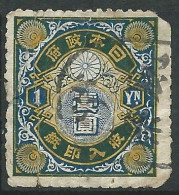 JAPON - 1872 - TIMBRE TAXE - 1 Yen - Oblitéré - Other & Unclassified