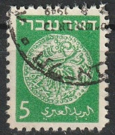 Timbre Oblitéré Israël, Pièces De Monnaie « Post Hébraïque » De Série 1948 N° 2 - Usati (senza Tab)