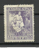 RUSSIA Russland Belarus 1919 General Bulak-Bulakhov Army 15 K. Perforated (*) - Unused Stamps