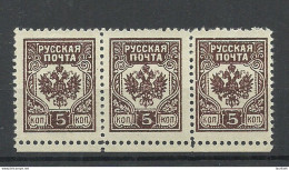 LETTLAND Latvia 1919 General Bermondt - Avalov Army In Latvia 5 K As 3-stripe Perforated (*) - Westarmee