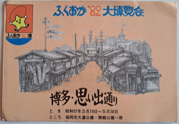 1982..JAPAN..BOOKLET WITH STAMPS+SPECIALCANCELLATION..FUKUOKA'82. GREAT EXHIBITION..Japanese Songs - Lettres & Documents