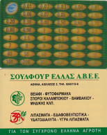 GREECE - Soulfour Hellas Euroconverter - Altri & Non Classificati