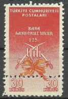 Turkey; 1960 125th Anniv. Of The Territorial College ERROR "Double Perforation" - Nuovi