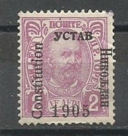 Montenegro Mi.52V With 8½ Mm Overprint YCTAB Perf. 13x13½ MNG (no Gum) 1905 Very Scarce! - Montenegro