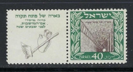 ● ISRAELE 1949 ֍ 75° Anniversario Fondazione Petah Tikva ● N. 17 Nuovo * Con Appendice ● Cat. ? € ● Lotto N. 201 ● - Nuevos (con Tab)
