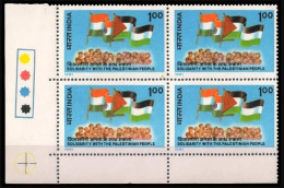 India 1981, Palestinian Solidarity , Palestine Flag, Joint Issue, 4v Block MNH (**) Inde Indien - Ongebruikt