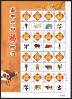 China Personalized Stamp  MS MNH,The Twelve Zodiac Ox Year In Ancient Famous Paintings - Ongebruikt