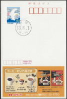 Japon 2001. Entier Postal Echocard. Caramel Pour Le Café - Autres & Non Classés