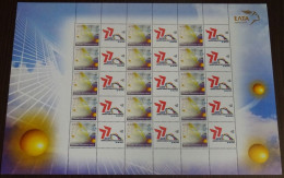 Greece 2012 77th Thessaloniki International Fair Personalized Sheet MNH - Neufs