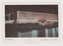 Russia USSR, 1960s Postal Stationery Card PSC, Entier, Ganzachen, MOSCOW View Hotel "RUSSIA", Sent To Bulgaria (783) - 1960-69