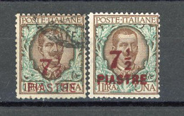 EMI. GENERALES  Yv. N° 160 (o), 160 * SASS, N° 64 (o), 64a  *  7 1/2 S 1l Et Double Impression  Cote 158 Euro BE 2 Scans - Emissioni Generali