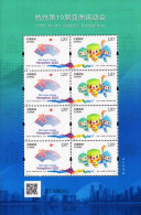 China - 2023 - 19th Asian Games In Hangzhou - Mint Stamp Sheetlet Printed On SILK Paper - Neufs