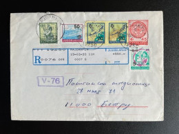 JUGOSLAVIJA YUGOSLAVIA 1993 REGISTERED LETTER MAJDANPEK TO BELGRADE BEOGRAD 19-03-1993 - Covers & Documents