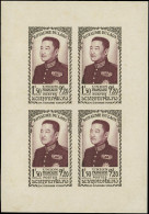 * LAOS - Blocs Feuillets - (27), Feuillet De 4 Non Dentelé (postes 8): 1.50p. Sisavong - Laos