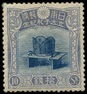 * JAPON - Poste - 151, Bon Centrage: Cammuri - Other & Unclassified