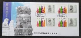 Hong Kong 70th Anniversary Marco Polo Bridge Incident 1937 - 2007 War Lion Stone (FDC) *rare - Covers & Documents