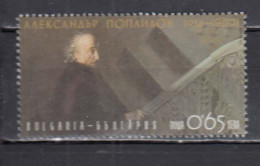 Bulgaria 2016 - 100th Birthday Of Alexander Poplilov, Painter, Mi-Nr. 5265, MNH** - Neufs