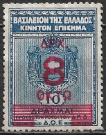 GREECE 1939 Fiscal International Finance Commission ΚΙΜΗΤΟΝ ΕΠΙΣΗΜΑ Overprint 8 Dr Red / 10 Dr Blue MNG McD 346 - Steuermarken