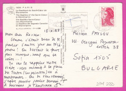 294233 / France - PARIS Basilique Du Sacré-Cœur PC 1988 Postage Due USED 2.20 Fr. Liberty Of Gandon Flamme Yport Camping - 1982-1990 Liberté De Gandon