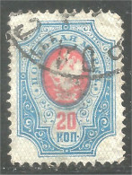 XW01-0805 Russia 1889 Armoiries Coat Arms 20k Blue Carmine - Gebraucht