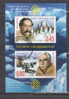 Bulgaria 2005 - Polar Explorer: Robert Peary And Roald Amundsen, Mi-Nr. Bl. 272, Used - Gebraucht