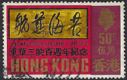 HONG KONG 1970 QEII 50c Multicoloured, Centenary Of Tung Wah Hospital SG266 Used - Used Stamps