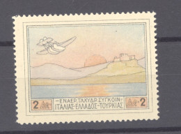 Grèce  -  Avion  :  Yv  1  * - Unused Stamps