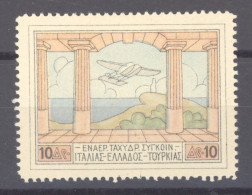 Grèce  -  Avion  :  Yv  4  * - Ungebraucht