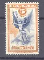 Grèce  -  Avion  :  Yv  11  ** - Unused Stamps
