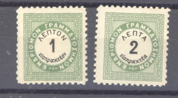 Grèce  -  Taxes  :  Yv  13B-14B  *  Dentelé 10 ½ - Neufs