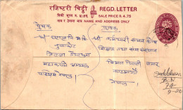 Nepal Postal Stationery Flower  - Nepal