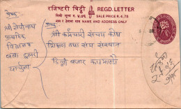 Nepal Postal Stationery Flower  - Népal