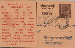 India Postal Stationery Ashoka 6p Kuchaman Cds  - Ansichtskarten