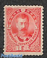Japan 1896 2s, Stamp Out Of Set, Unused (hinged) - Ungebraucht