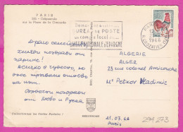 294273 / France - Paris Crepuscule Sur La Place Concorde PC 1966 USED 0.25 C. Coq De Decaris FLamme "demandez à Votre Bu - 1962-1965 Haan Van Decaris