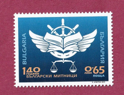 Bulgaria, 2019- 140th Aniversary Of The Bulgarian Custom. NewNH - Neufs